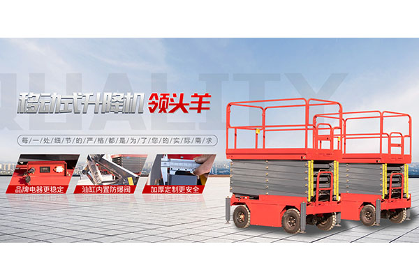車載式升降機